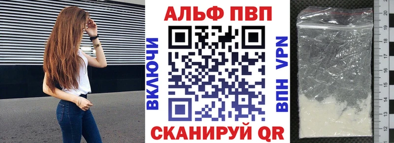 Альфа ПВП Crystall  Урюпинск 