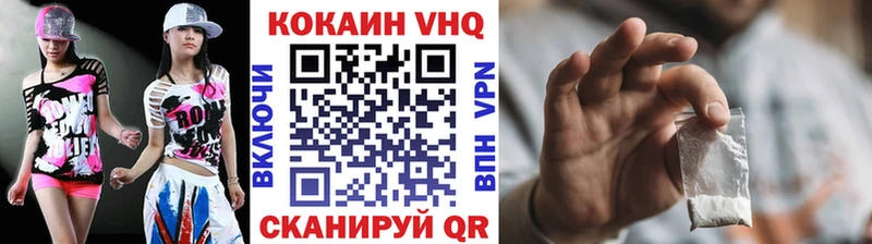 Кокаин 99% закладки Урюпинск