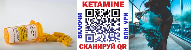 Кетамин ketamine  Урюпинск 