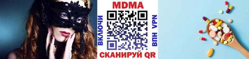наркота  Урюпинск  ОМГ ОМГ   MDMA молли 