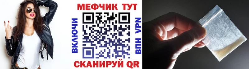 МЕФ мука  Урюпинск 