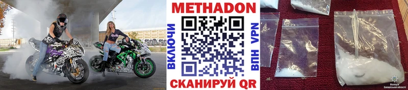 МЕТАДОН VHQ Урюпинск
